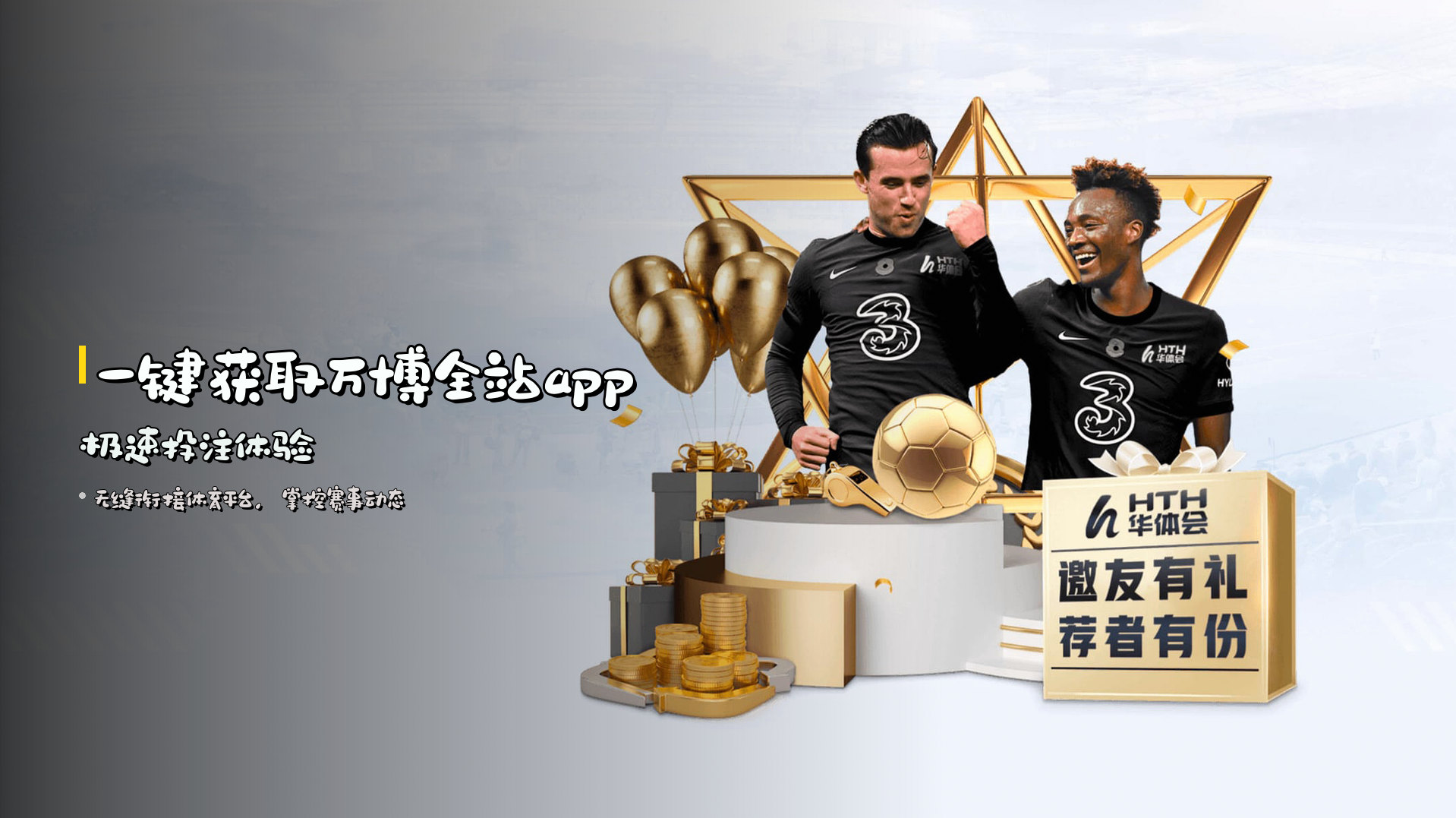一键获取<strong>万博全站app</strong> | 极速投注体验