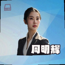 周明辉